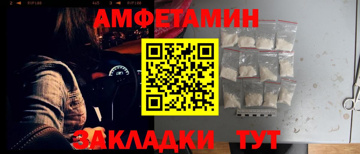 АМФЕТАМИН 97% Ковров
