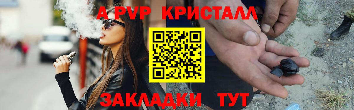 A-PVP СК КРИС  Вход с VPN  Альфа ПВП Crystall  Alpha PVP кристаллы  Ковров 