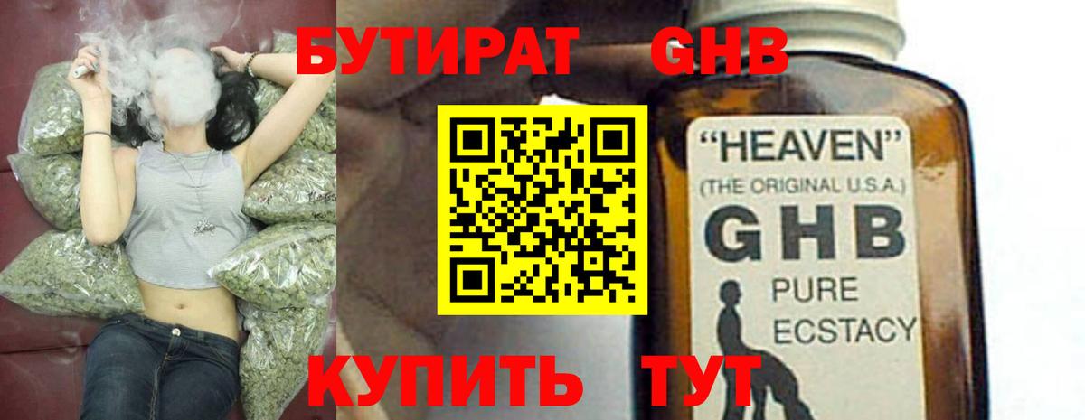 БУТИРАТ BDO Ковров