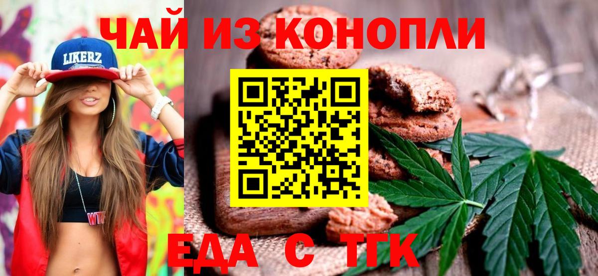 Ковров  Cannafood марихуана  Вход с VPN 
