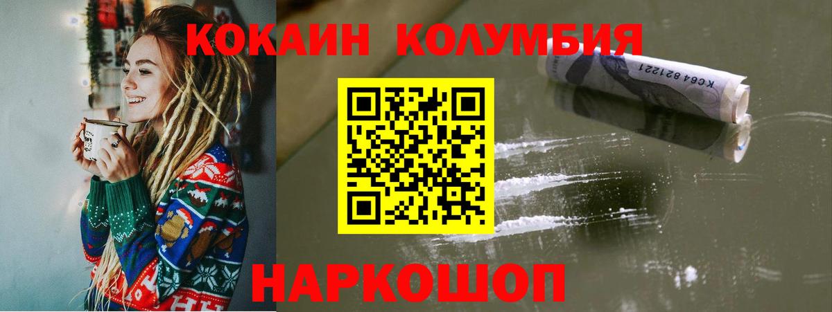 КОКАИН Перу Ковров