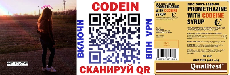 купить закладку  Ковров  Codein Purple Drank 