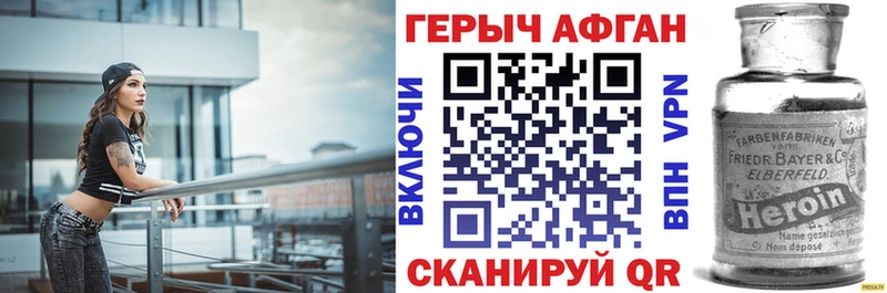 ГЕРОИН белый  наркотики  Ковров 