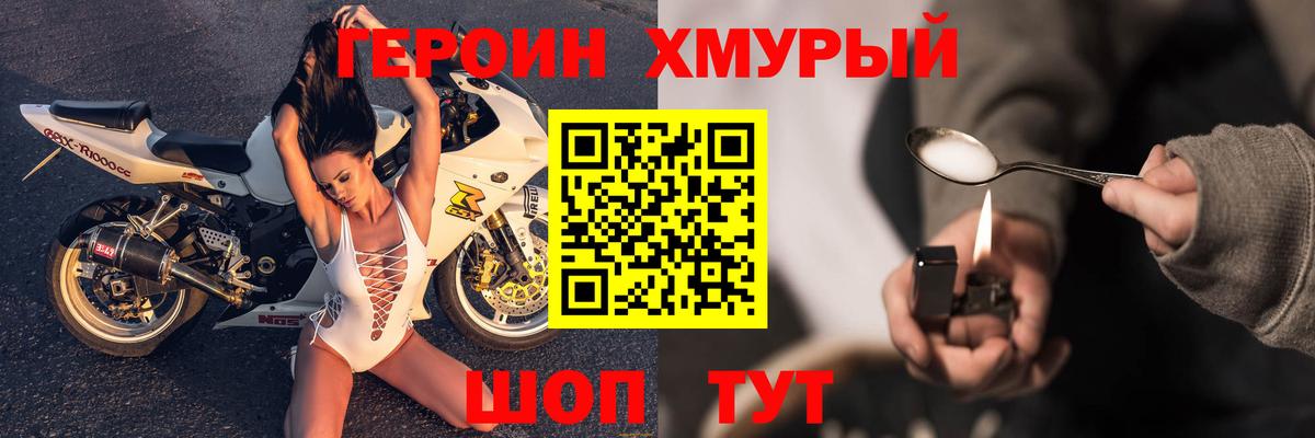 Героин афганец  Вход с VPN  Ковров 