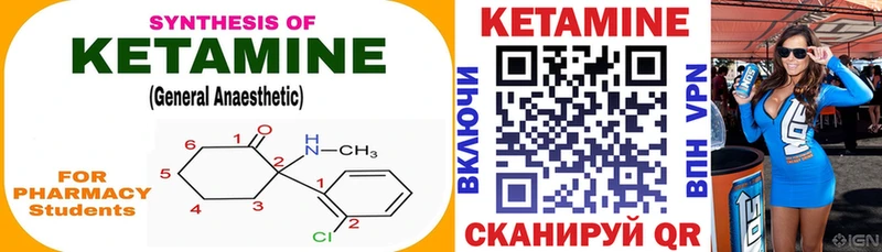 Кетамин ketamine Ковров