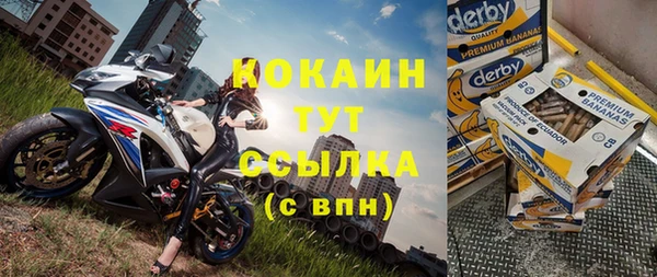 кокаин премиум Горняк