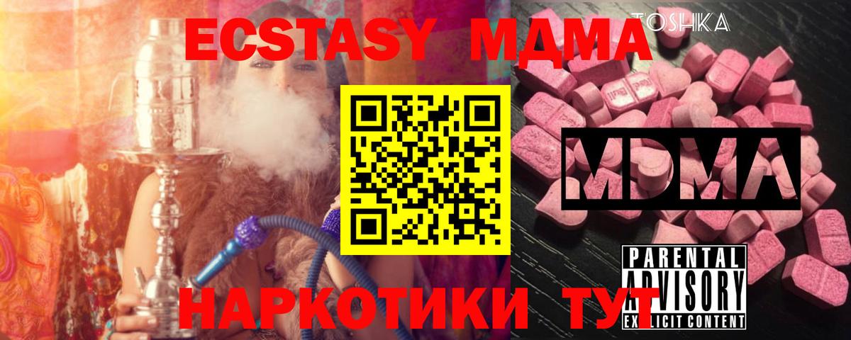 Ковров  МДМА кристаллы  Вход с VPN  МДМА VHQ 