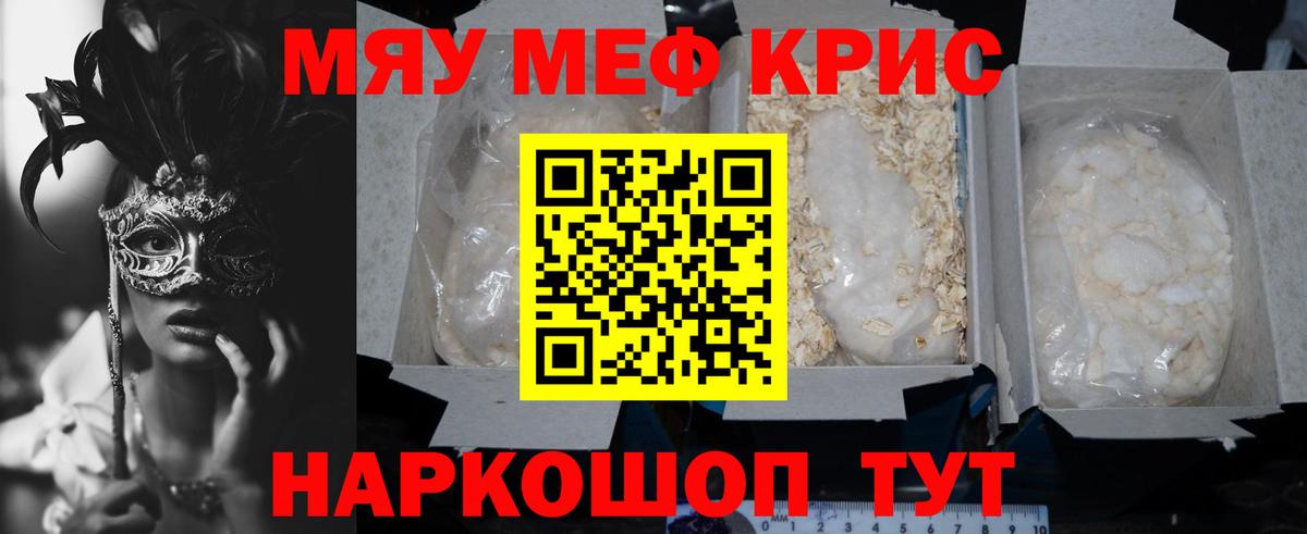 МЕФ мука Ковров