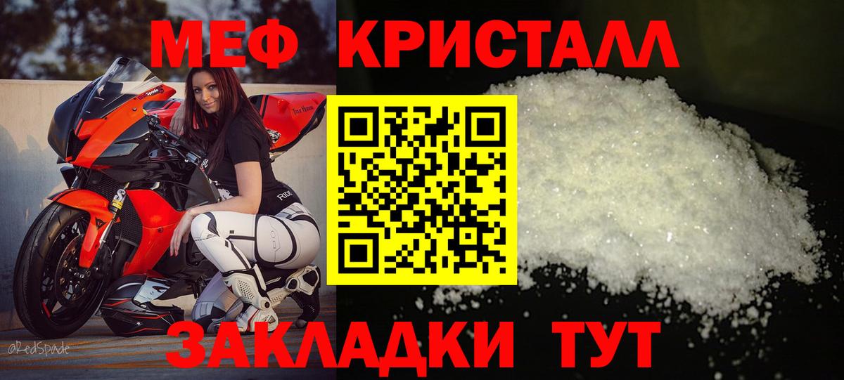 МЯУ-МЯУ кристаллы  МЯУ-МЯУ 4 MMC  Ковров  Мефедрон  Вход с VPN 