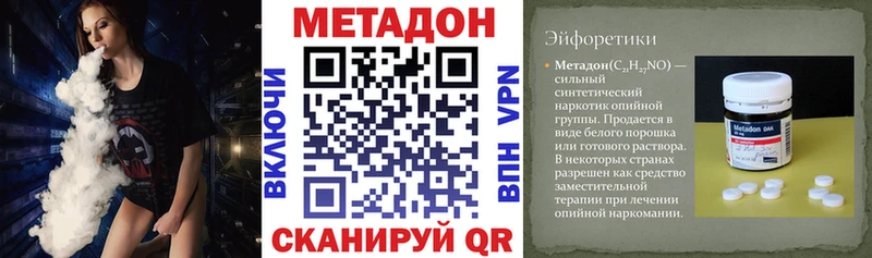 Метадон VHQ  сколько стоит  Ковров 