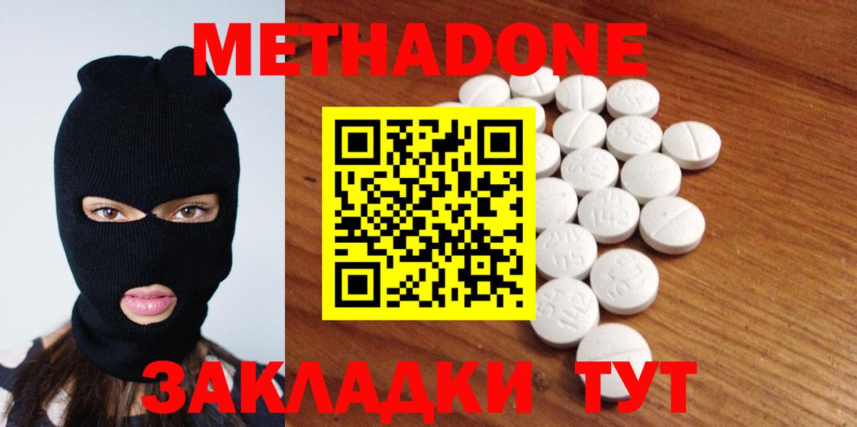 МЕТАДОН methadone  blacksprut сайт  Ковров  Вход с VPN 