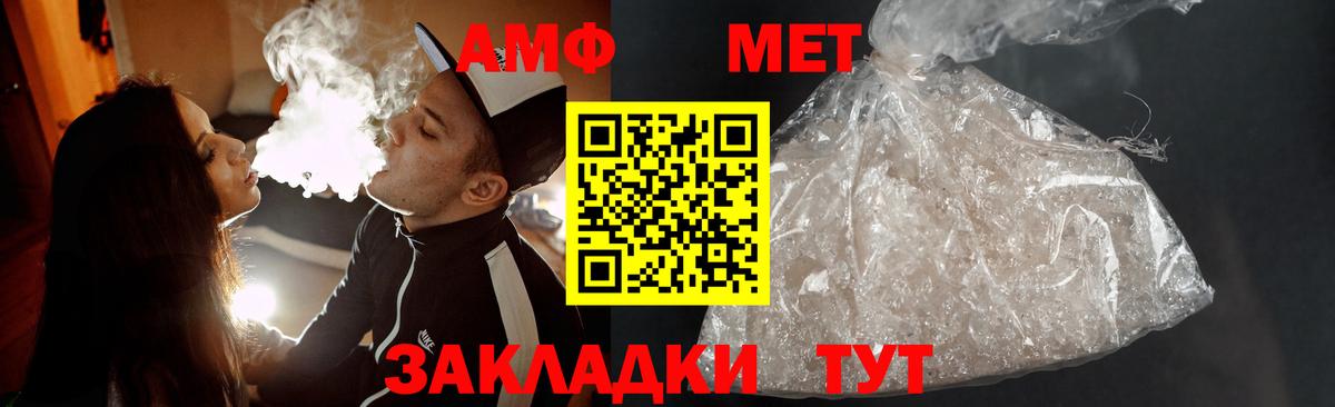 МЕТАМФЕТАМИН пудра  Вход с VPN  Ковров 