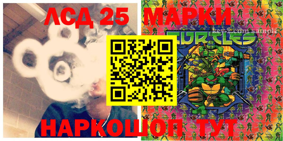 Марки 25I-NBOMe 1500мкг Ковров