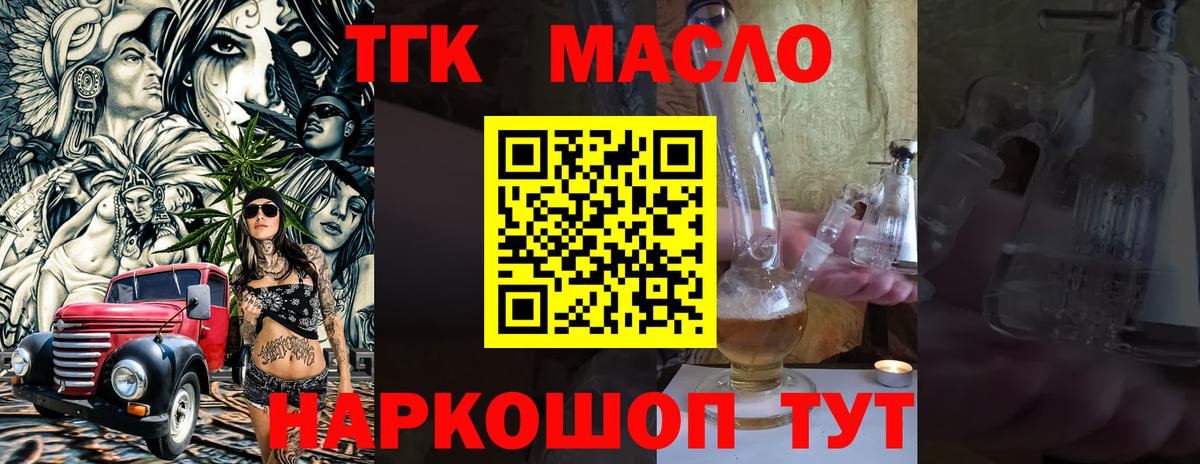 Дистиллят ТГК жижа Ковров