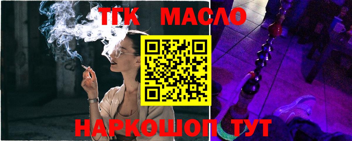 ТГК Wax  магазин  наркотиков  Ковров  Вход с VPN 